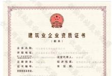 熱烈慶祝銘智光電榮獲城市道路照明三級資質